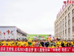 【奔跑吧 藥店人】燕喜堂&快克 快運(yùn)動(dòng)，克煩惱，奔向未來(lái)！