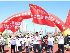 燕喜堂&白云山杯榮成市健步走活動(dòng)成功舉辦，全民健身，健康健走！